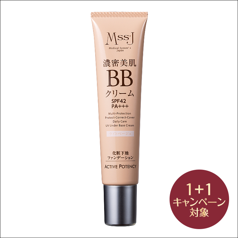 パーフェクトBBクリーム(ライトベージュ)