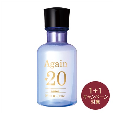 AgainNo20 ローション(2個(1個無料))