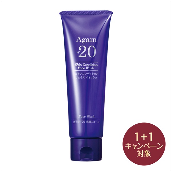アゲインナンバー20　スキンコンディションフェイスウオッシュ(2個 (1個無料))