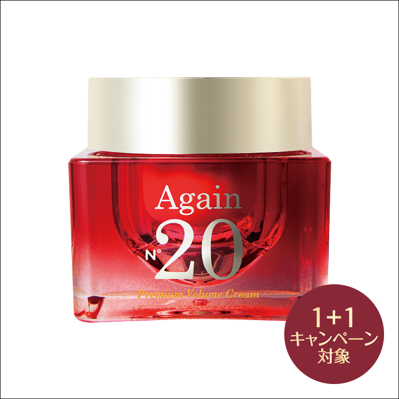 アゲインナンバー20 プレミアムボリュームクリーム 50g(2個 (1個無料))