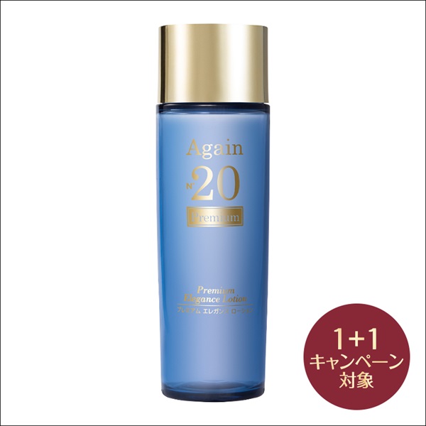 アゲインナンバー20　プレミアムエレガンスローション(2個 (1個無料))
