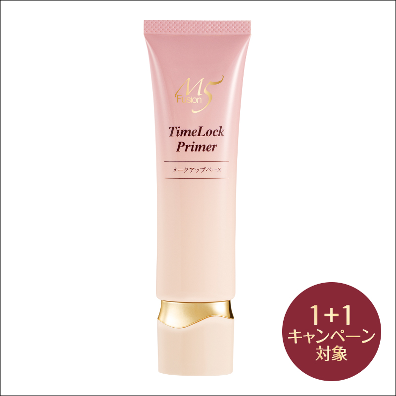 M5fusion　タイムロックプライマー<メークアップベース>(2個 (1個無料))