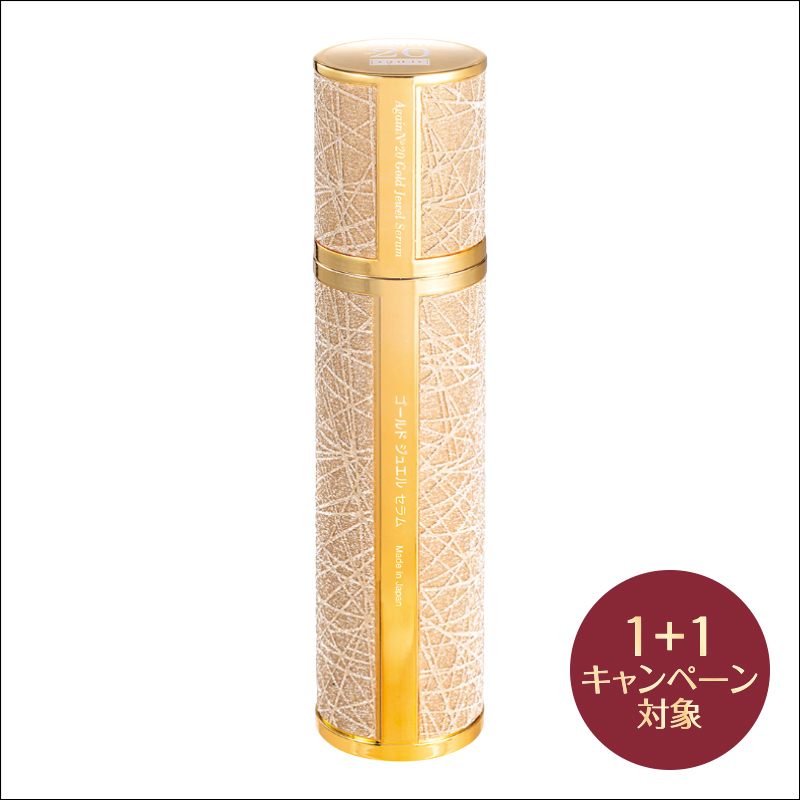 アゲインナンバー20ゴールド ジュエルセラム(2個 (1個無料))