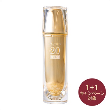 AgainNo20 GOLD ジュエルローション（定番ボトル）(2個(1個無料))