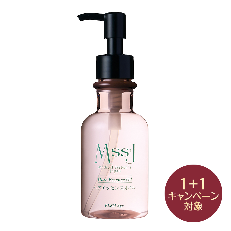 ヘアエッセンスオイル(2個 (1個無料))