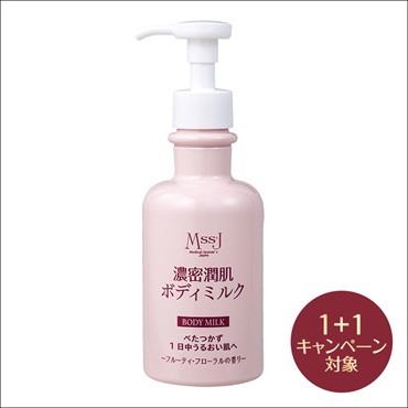 ディープモイストボディミルク(2個 (1個無料))