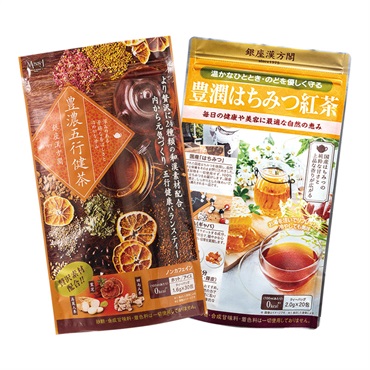 秋冬免力ティーセット