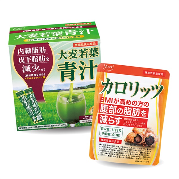 春の集中ダイエットセット（大麦若葉青汁30本+カロリッツ)