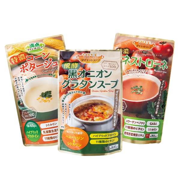 温活やせスープセット（３WAYリュック付）