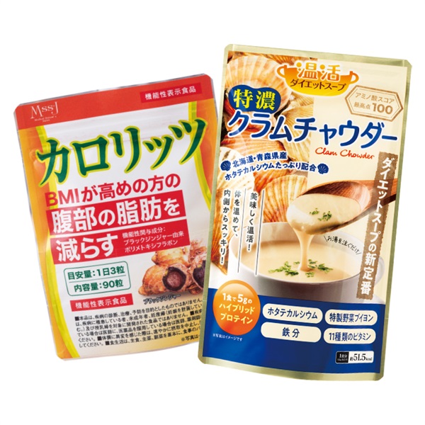 高カロリーケアセット(カロリッツ+クラムチャウダー)
