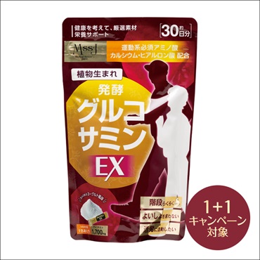 MssJ グルコサミンEX(2個(1個無料))