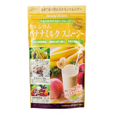 カルシウムバナナミルクスムージー