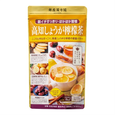 高知しょうが檸檬茶