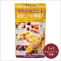 2個(1個無料)