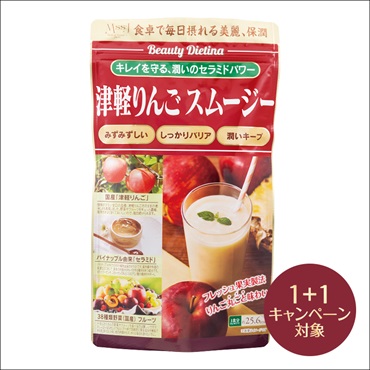 津軽りんごスムージー(2個 (1個無料))