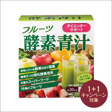 健康補助食品　フルーツ酵素青汁(2個 (1個無料))