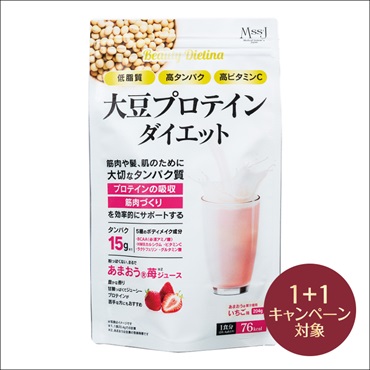 ダイエッティーナ 大豆プロテインダイエット(2個(1個無料))