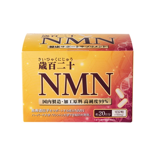 MssJ 歳百二十 NMNカプセル | 日本メディカルシステム薬局 公式