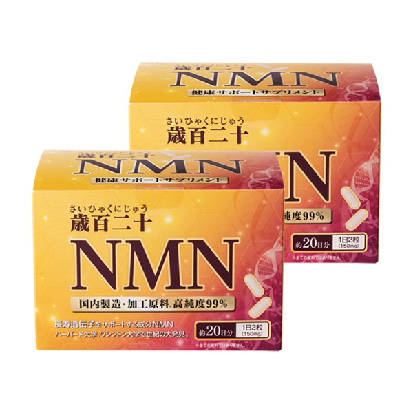 MssJ 歳百二十 NMNカプセル | 日本メディカルシステム薬局 公式