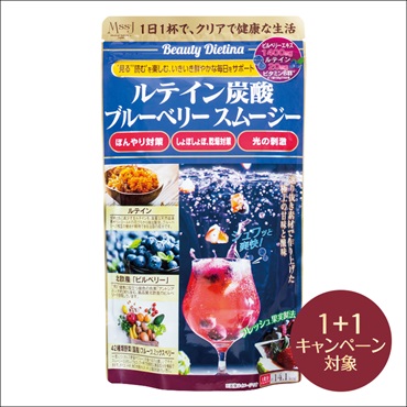 ルテイン炭酸ブルーベリースムージー(2個 (1個無料))