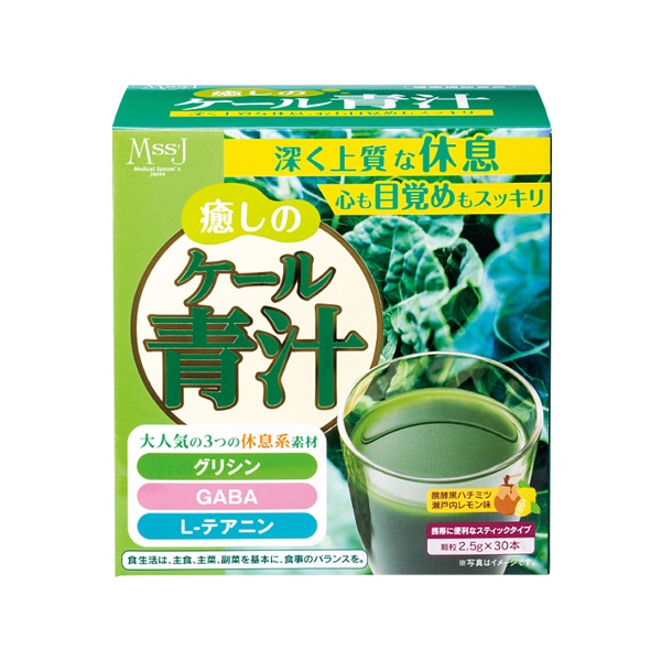 健康補助食品　癒しのケール青汁