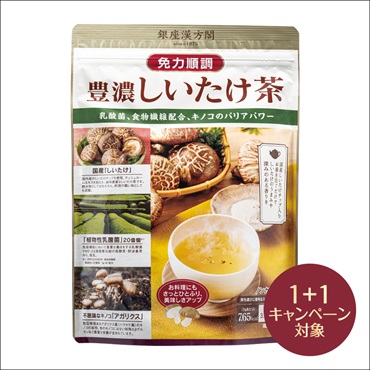 銀座漢方閣 豊濃しいたけ茶(2個(1個無料))