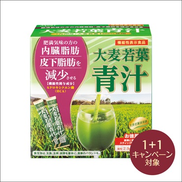 機能性表示食品　大麦若葉青汁(お徳用)(2個 (1個無料))