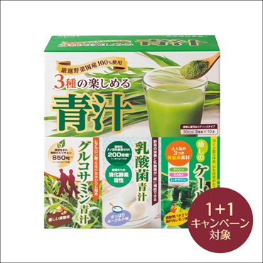 3種の楽しめる青汁(2個 (1個無料))