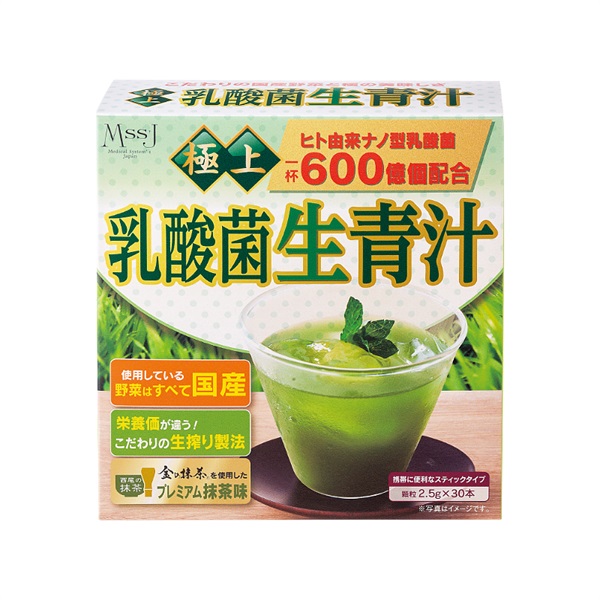 健康補助食品　極上乳酸菌生青汁
