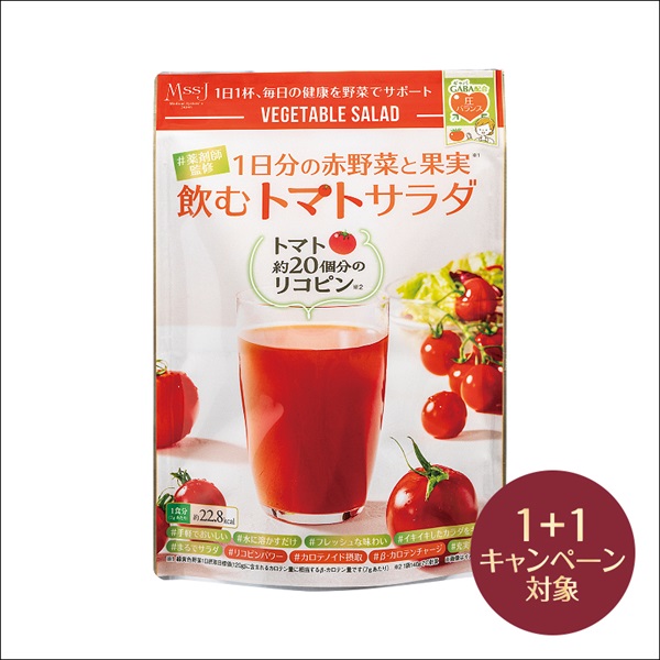MssJ 飲むトマトサラダ(2個(1個無料))