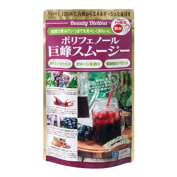 ポリフェノール巨峰スムージー