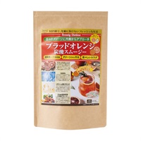 ブラッドオレンジ炭酸スムージー