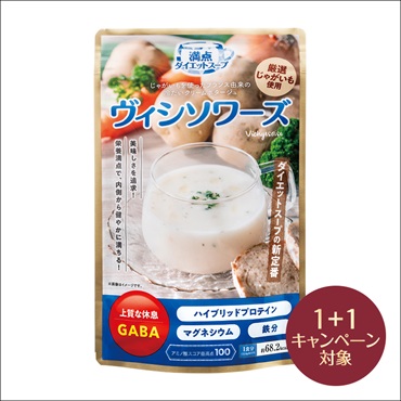 満点ダイエットスープ ヴィシソワーズ(2個(1個無料))