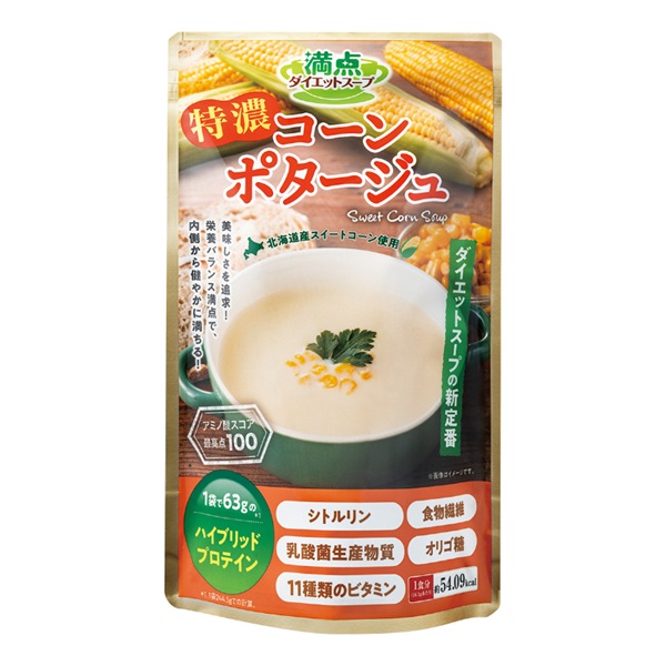 特濃コーンポタージュ