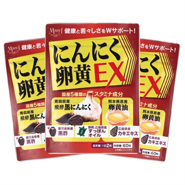 MssJ にんにく卵黄EX(3個セット)