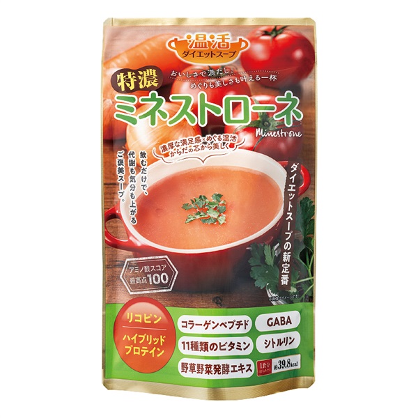 特濃ミネストローネ
