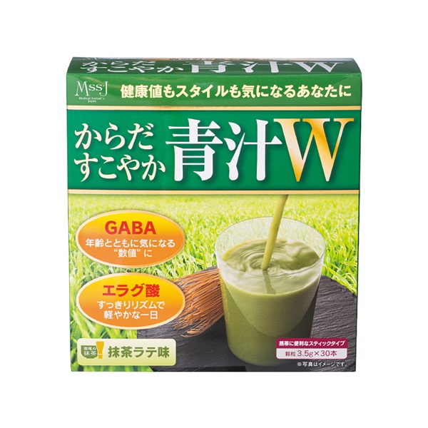 健康補助食品　からだすこやか青汁W