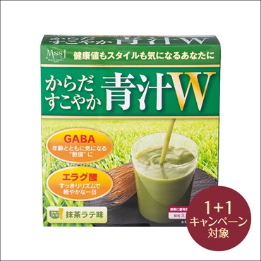 健康補助食品　からだすこやか青汁W(2個 (1個無料))