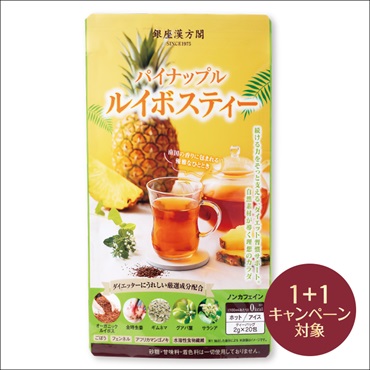 銀座漢方閣 パイナップルルイボスティー(2個(1個無料))