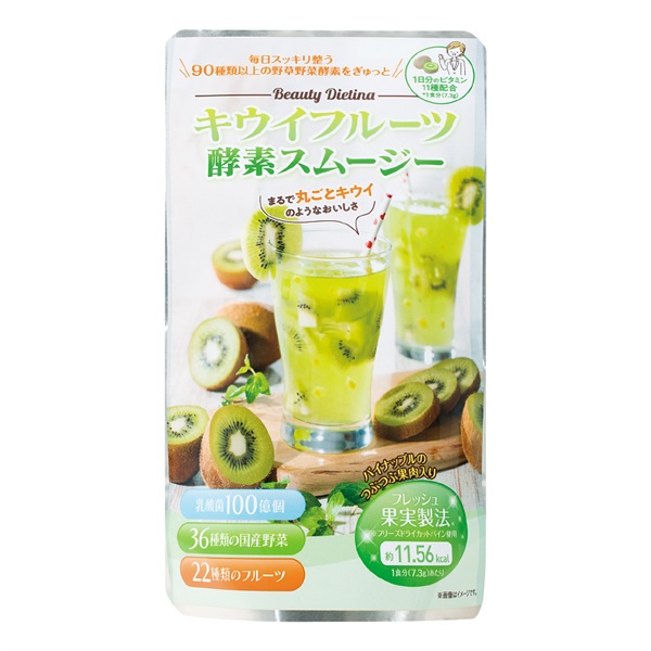 キウイフルーツ酵素スムージー