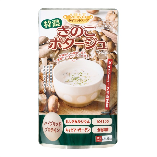 特濃きのこポタージュ