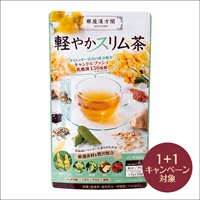 2個(1個無料)