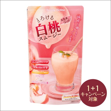 とろける白桃スムージー(2個(1個無料))