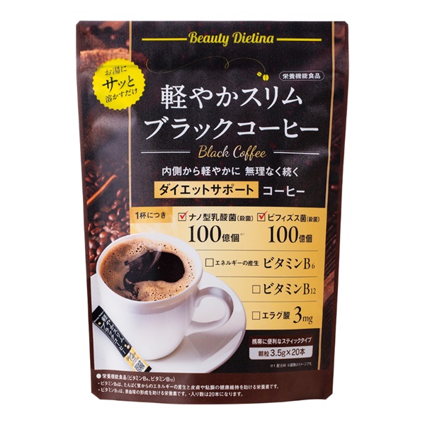軽やかスリムブラックコーヒー