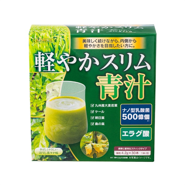 軽やかスリム青汁