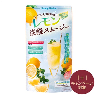 ダイエッティーナ レモン炭酸スムージー(リニューアル)(2個(1個無料))