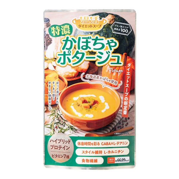 温活ダイエットスープ 特濃かぼちゃポタージュ