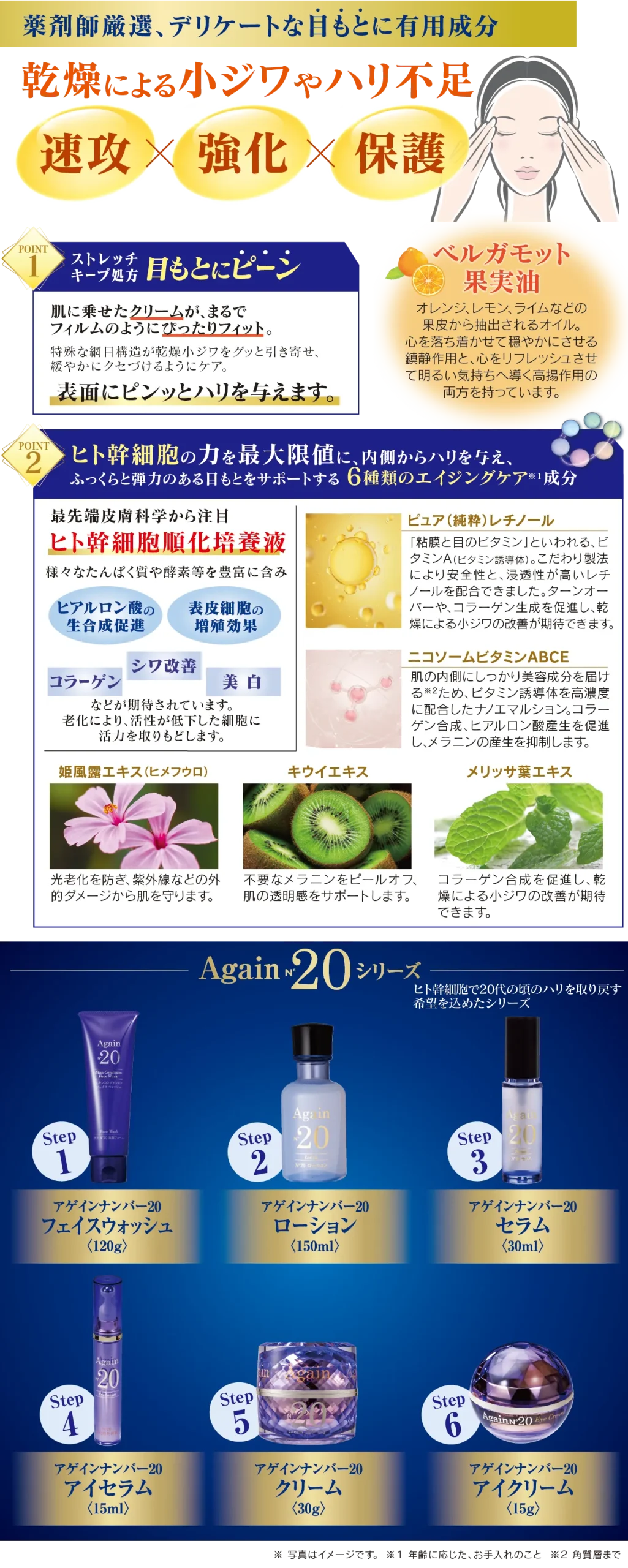 アゲインナンバー20 アイクリーム