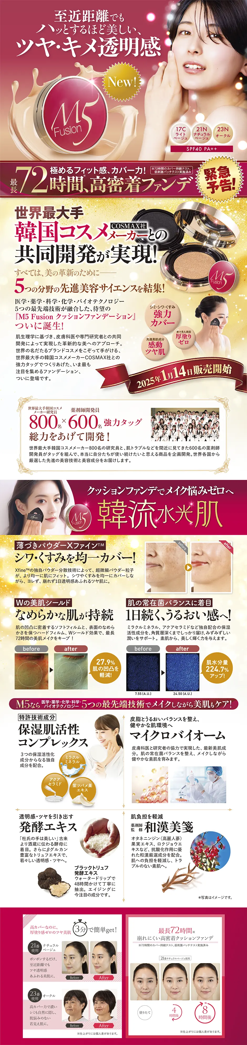 M5fusion フェイスフィット クッション ファンデーション レフィル