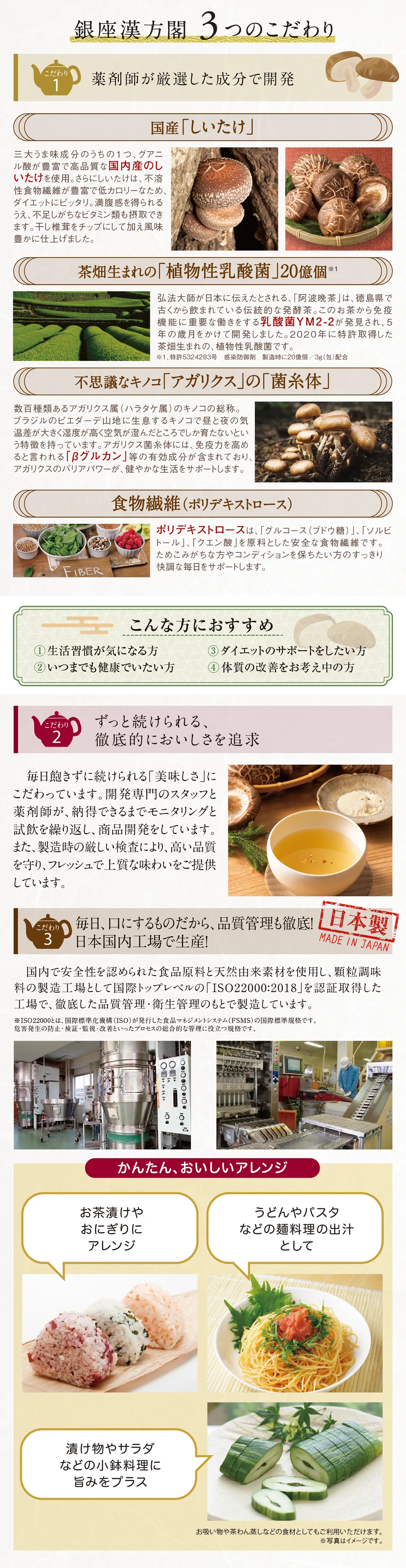 銀座漢方閣 豊濃しいたけ茶